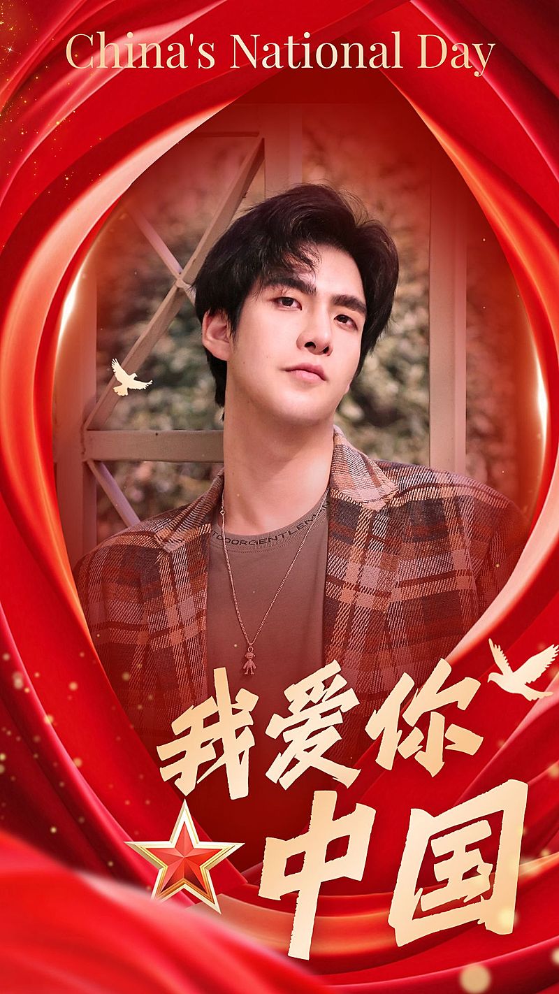 国庆祝福节日晒图手机海报