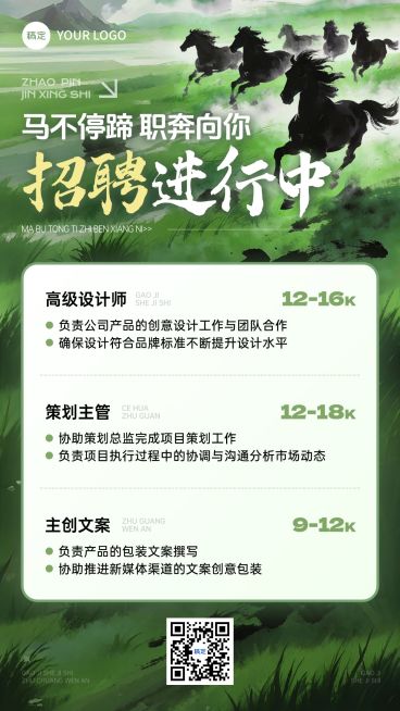 春季招聘企业行政春招招聘岗位手机竖版海报预览效果