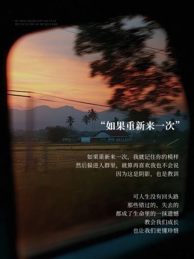情感语录金句唯美实景小红书配图aigc