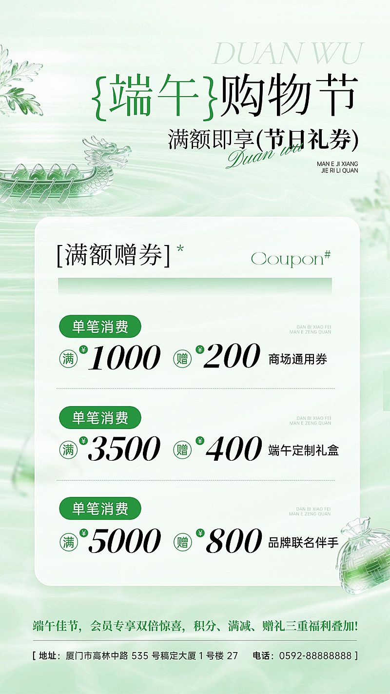端午节节日营销通用清新感全屏竖版海报