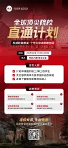 红色营销海报