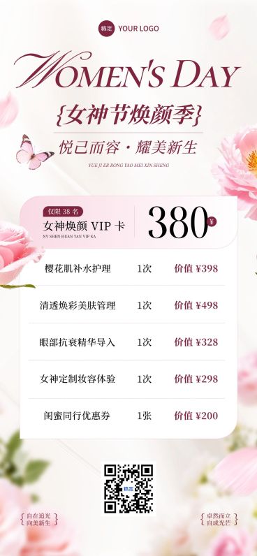 三八妇女节女神女王节营销卖货生活服务唯美感全屏竖版海报预览效果