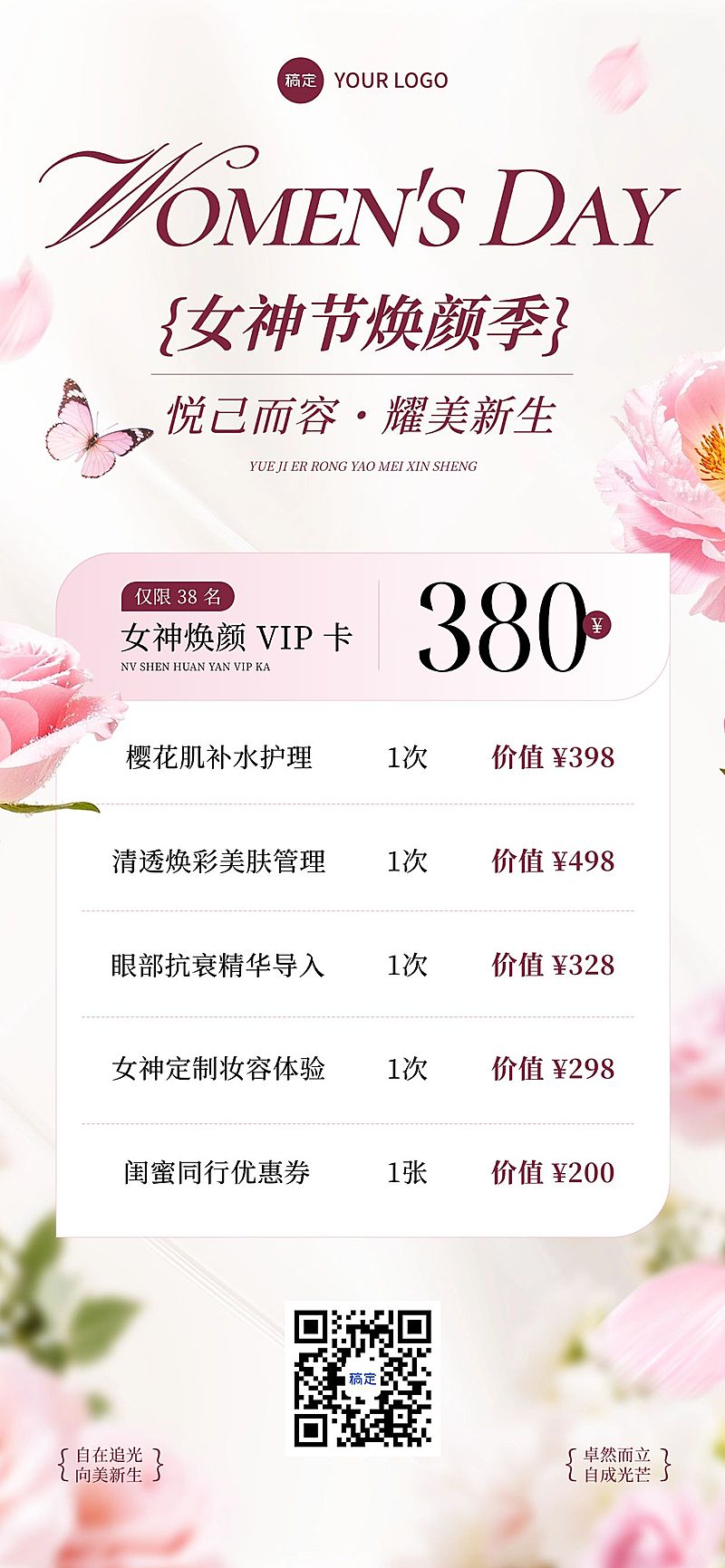 三八妇女节女神女王节营销卖货生活服务唯美感全屏竖版海报