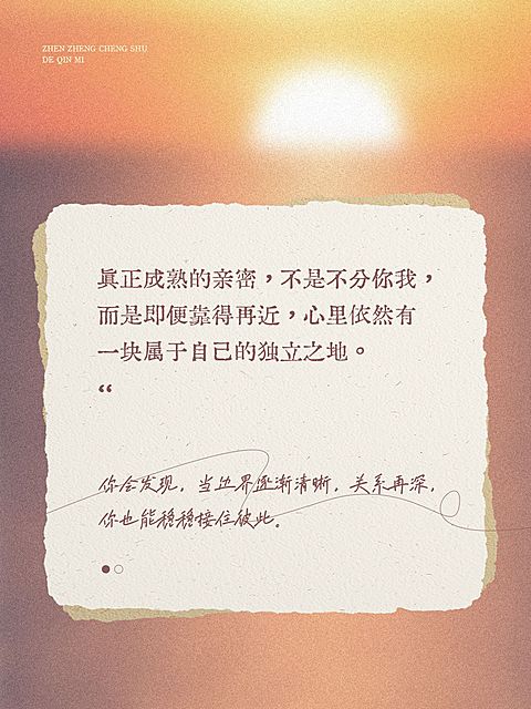 个人成长情感语录分享文艺感小红书封面