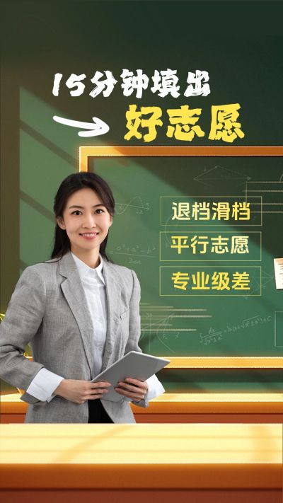 教育培训宣传推广竖版视频封面9:16aigc