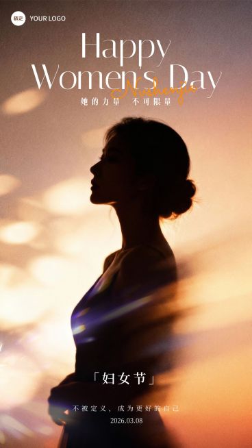 三八妇女节女神女王节节日祝福通用唯美感手机海报预览效果