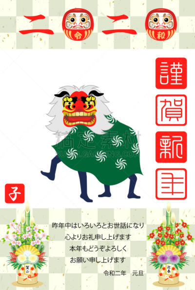 鼠年,贺卡,新年前夕,日本,2020,狮子,模板,茶花,舞蹈,松树