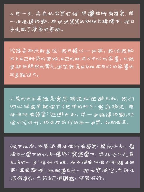 个人成长情感语录分享文艺感小红书封面预览效果