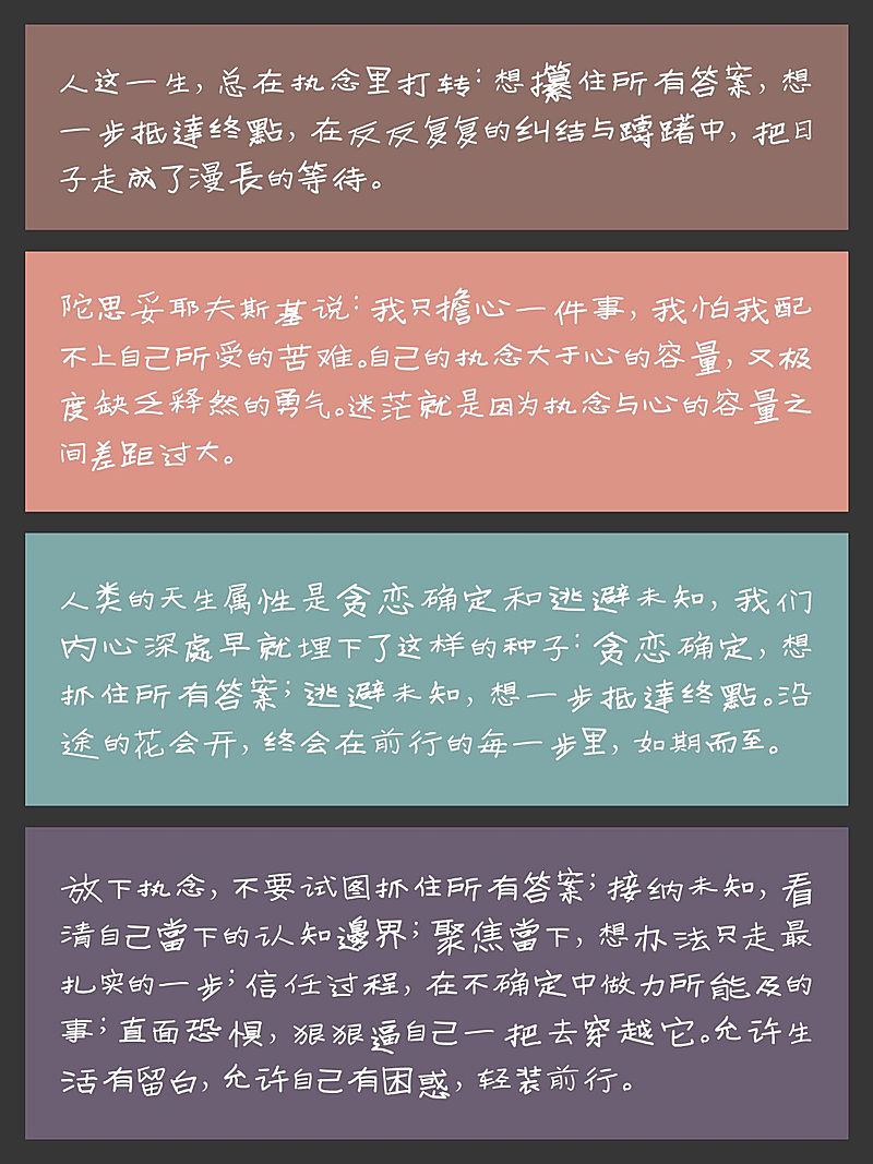 个人成长情感语录分享文艺感小红书封面