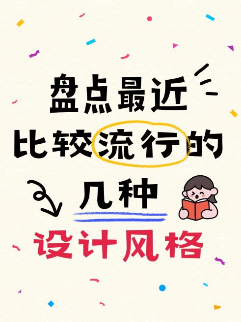生活分享爆款可爱插画划重点大字小红书封面预览效果