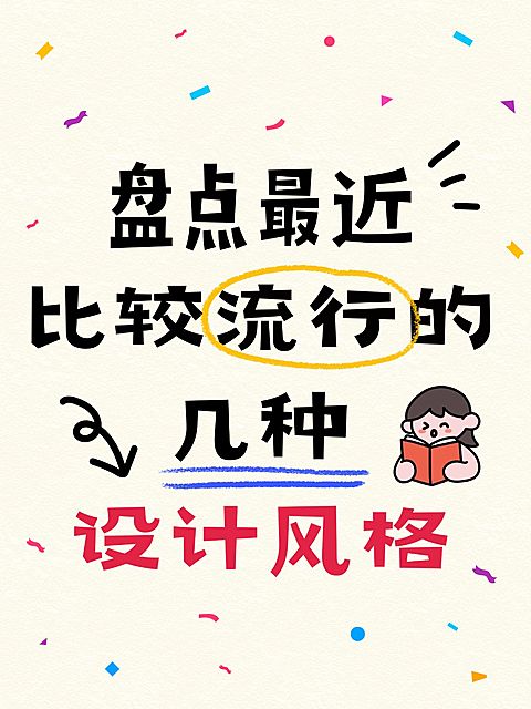 生活分享爆款可爱插画划重点大字小红书封面