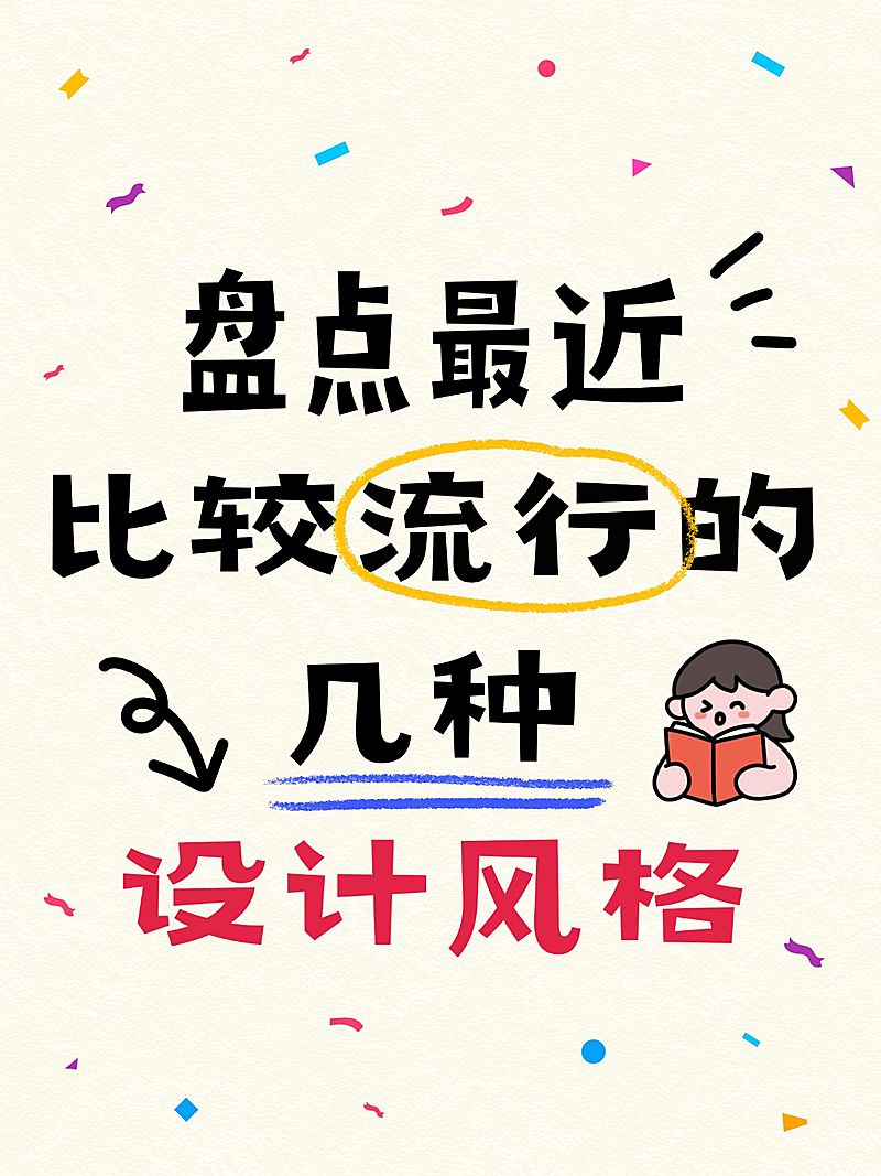 生活分享爆款可爱插画划重点大字小红书封面