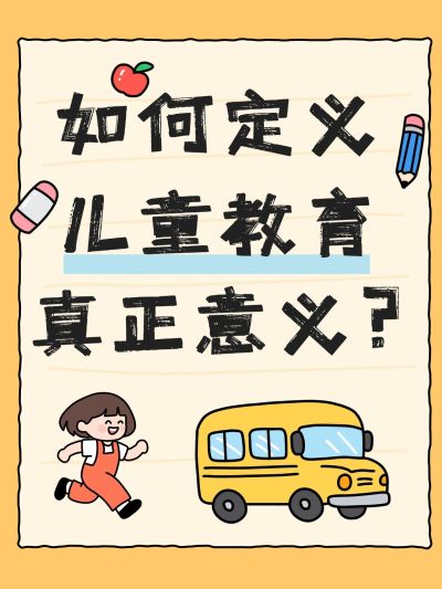 教育插画大字小红书封面