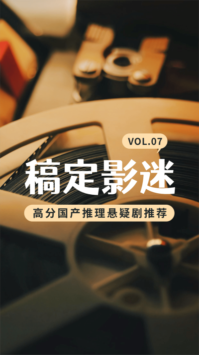 简约文字电影推荐解说竖版视频封面