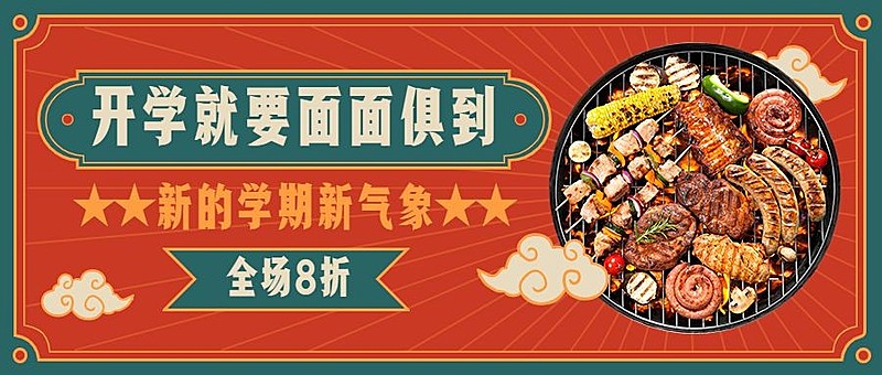 小吃快餐节点营销实景公众号首图