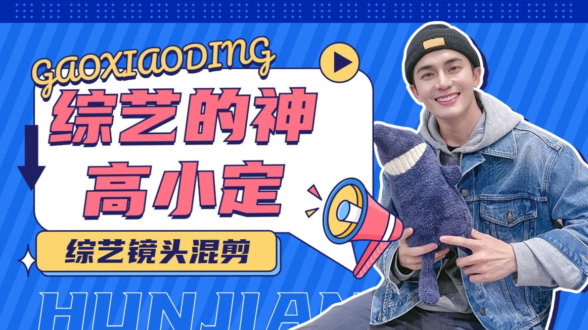 明星综艺混剪横版视频封面预览效果