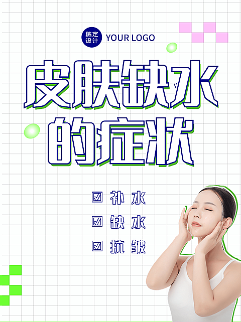 小红书美容美妆护肤攻略小红书封面护肤小技巧