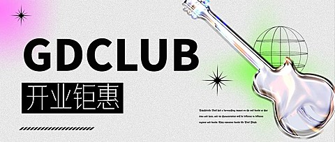 酸性风简约潮流公众号首图