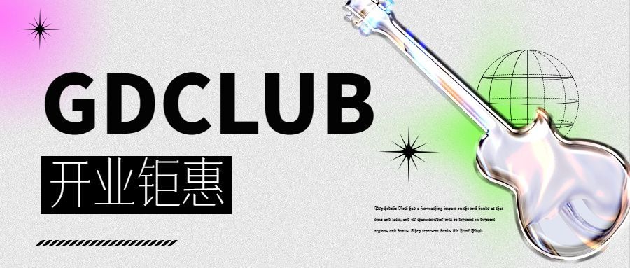 酸性风简约潮流公众号首图