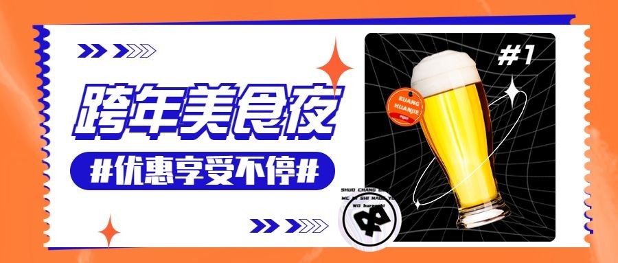 餐饮美食节日营销唯美感公众号首图