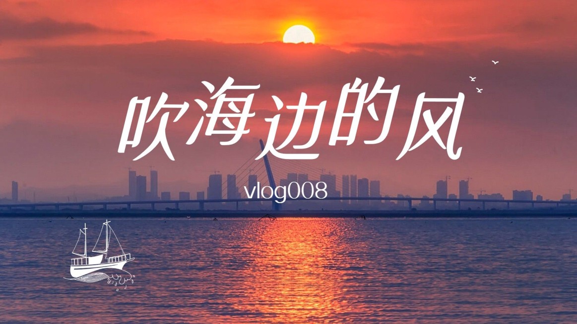 唯美实景vlog混剪横版视频封面预览效果