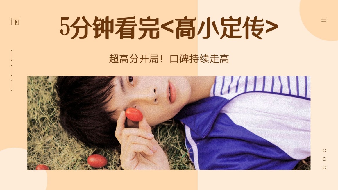 明星影视解说横版视频封面预览效果