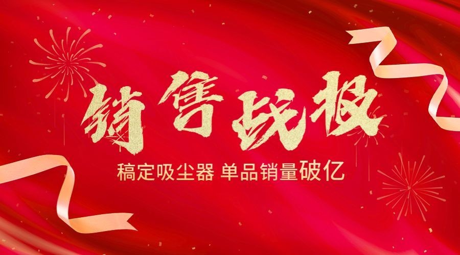 双十一红金大气销售战报广告banner预览效果
