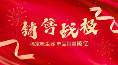 双十一红金大气销售战报广告banner