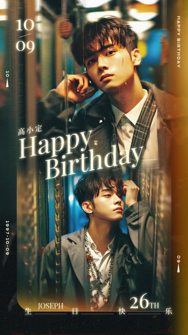 胶片风明星应援生日祝福海报AIGC预览效果