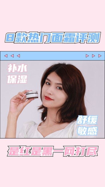 简约美妆攻略竖版视频封面预览效果