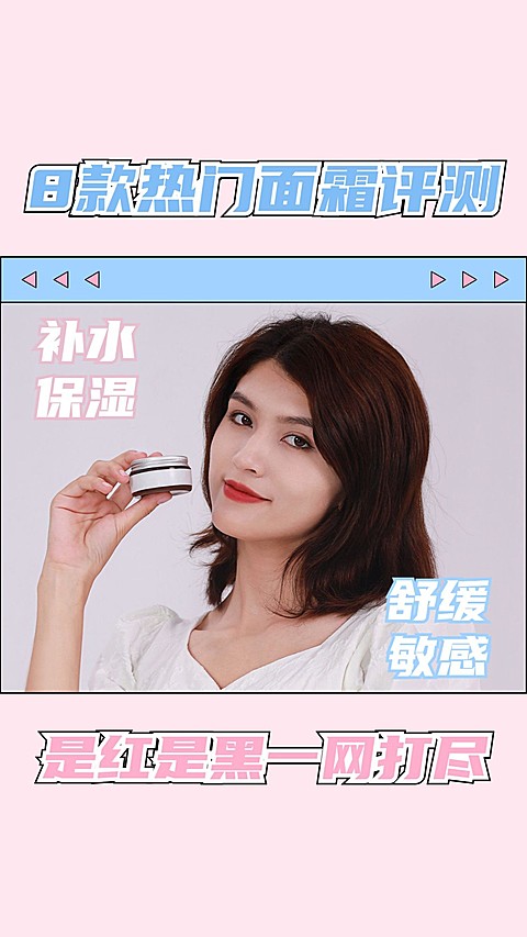 简约美妆攻略竖版视频封面