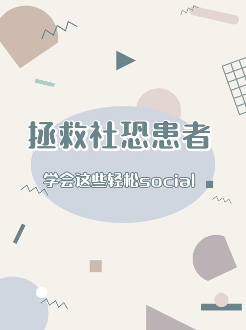 社交干货分享情感博主小红书封面预览效果