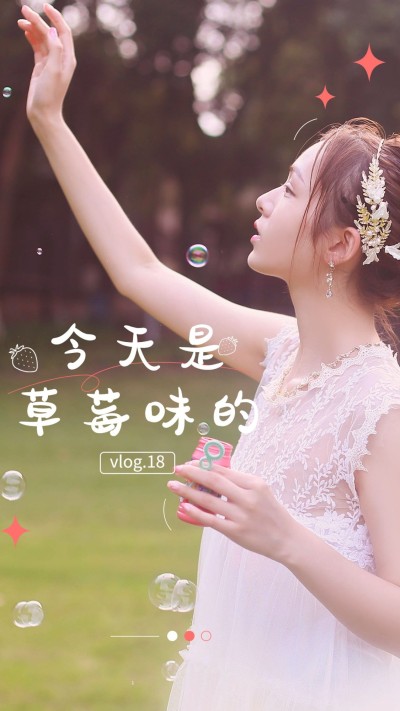 唯美实景vlog混剪竖版视频封面