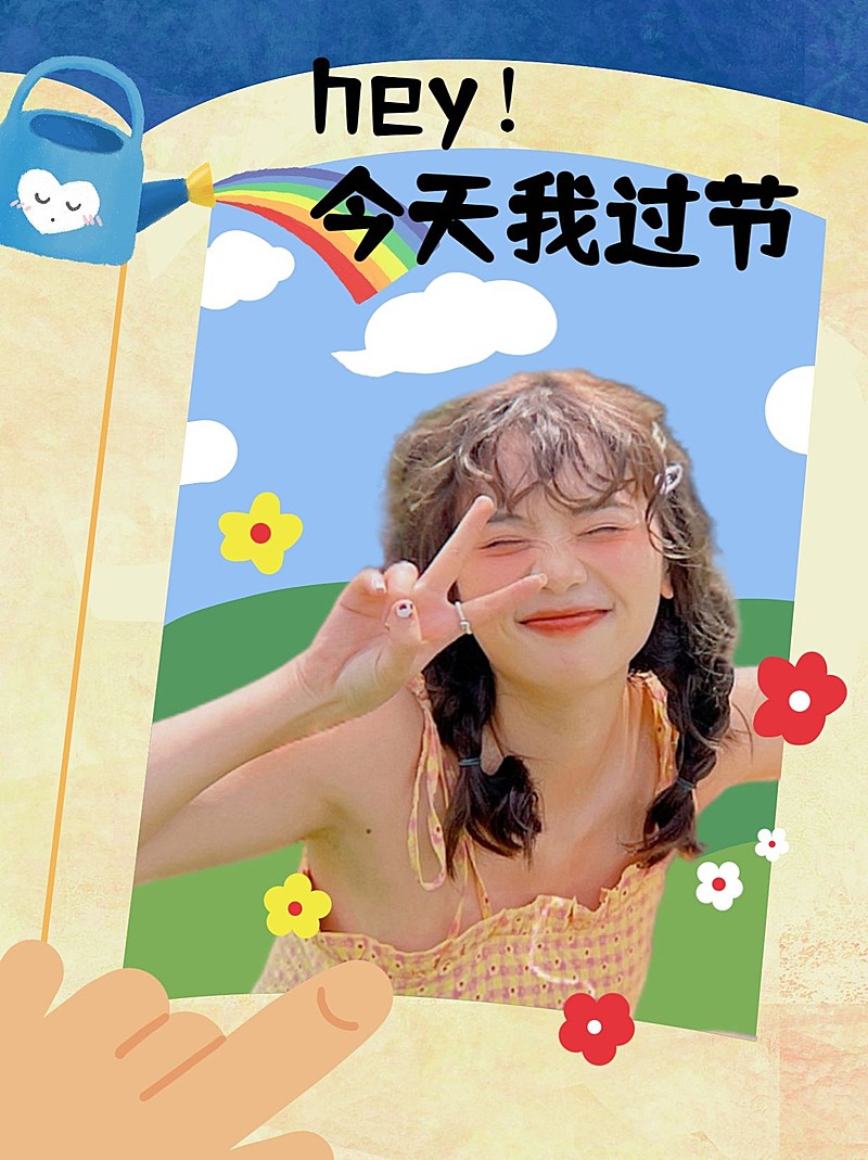 儿童节可爱创意晒照小红书模板