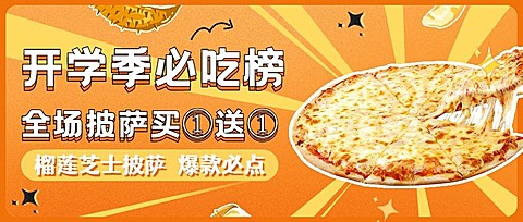 西餐轻食节点营销实景公众号首图