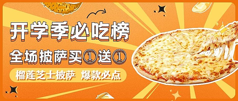 西餐轻食节点营销实景公众号首图