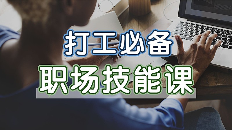 简约轻设计大字职场横版视频封面