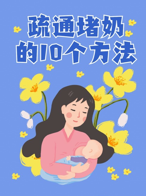 小红书母婴亲子封面配图预览效果