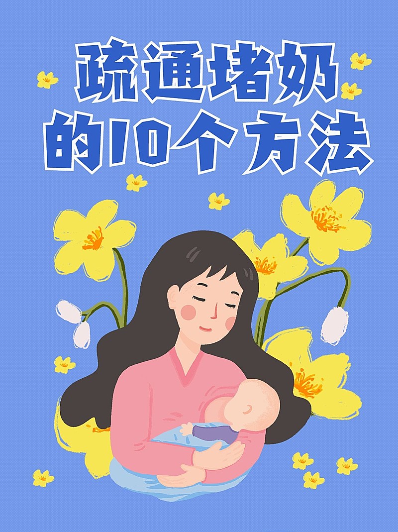 小红书母婴亲子封面配图