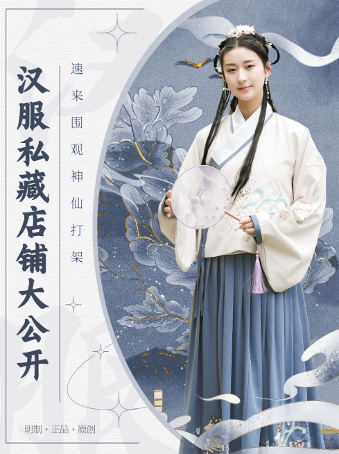 古风时尚穿搭服饰鞋包小红书配图预览效果