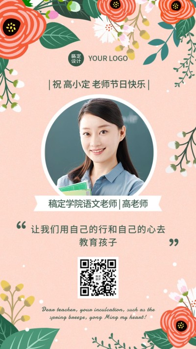 感恩节老师头像照片语录贺卡