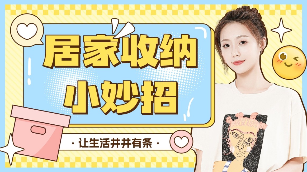 居家生活知识科普横版视频封面预览效果