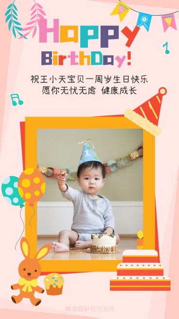 可爱卡通生日贺卡预览效果