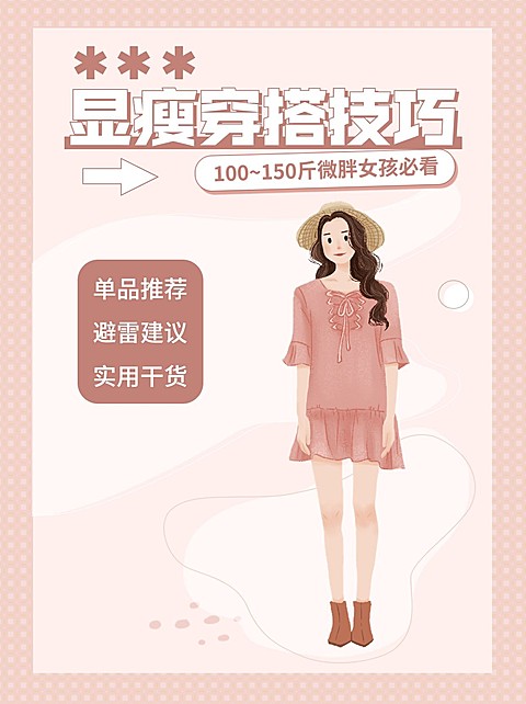 小红书服饰箱包女装穿搭科普小红书套装