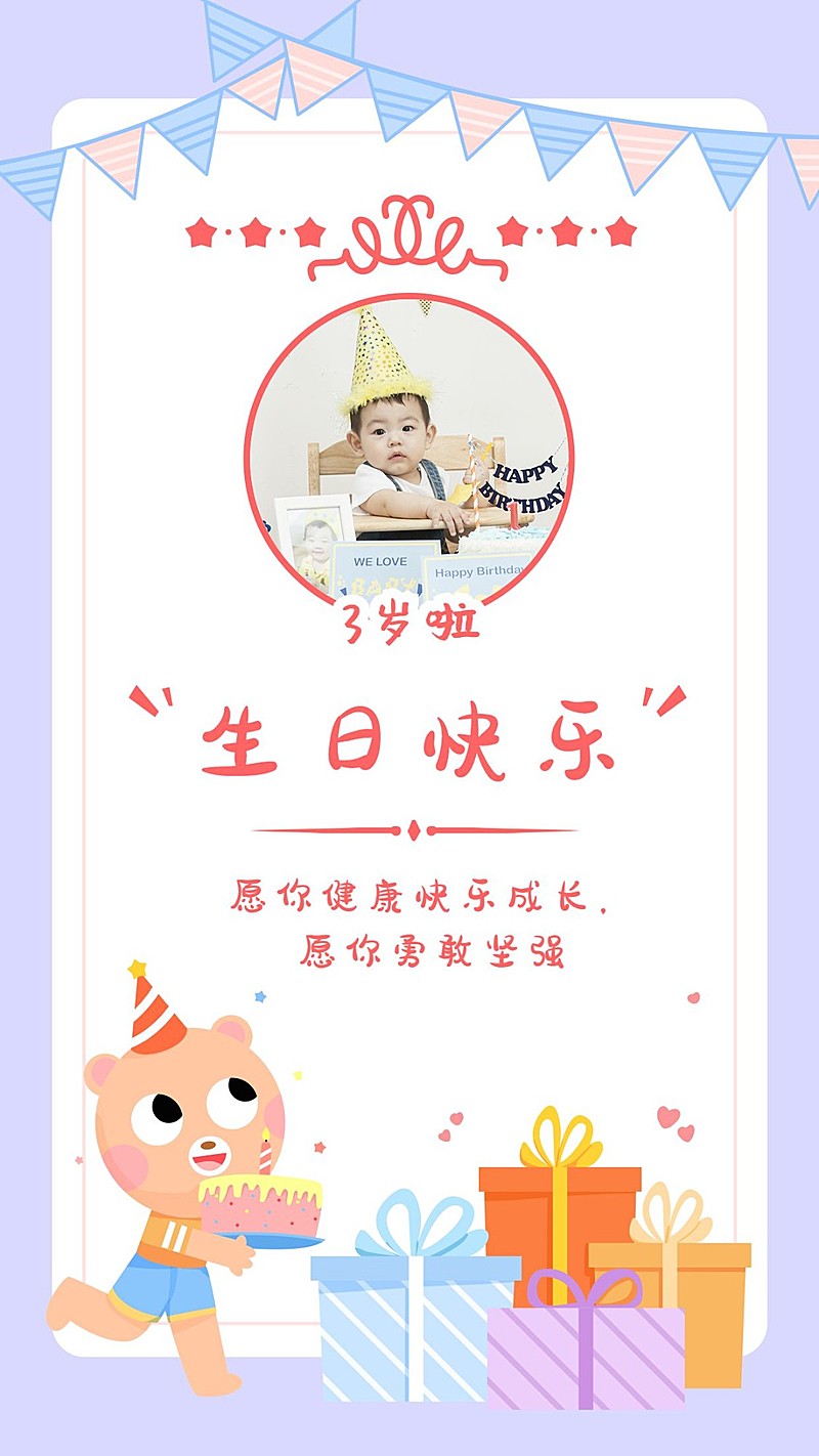 生日祝福贺卡对宝宝手绘卡通礼物