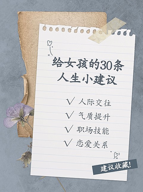 知识干货分享情感博主小红书封面