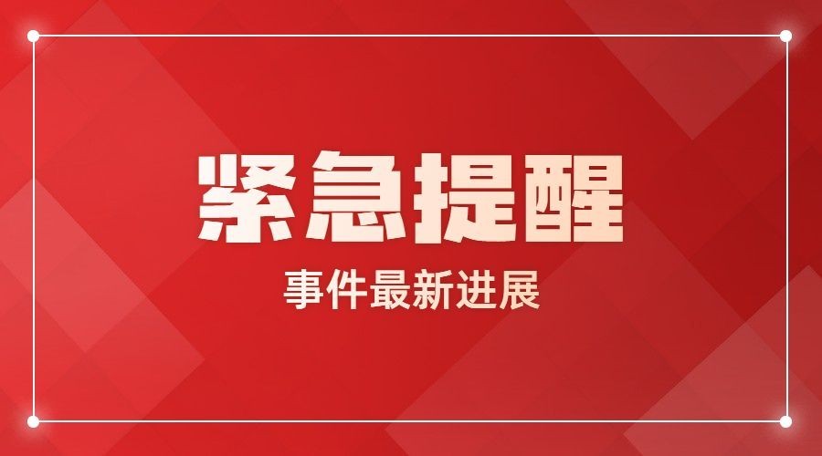 社会新闻热点话题融媒体横版banner预览效果
