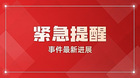 社会新闻热点话题融媒体横版banner