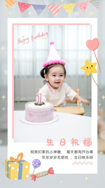 SP卡通创意拍立得晒照宝宝生日祝福预览效果