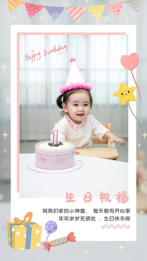 SP卡通创意拍立得晒照宝宝生日祝福